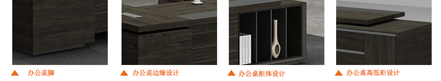 黑檀實木辦公桌細節