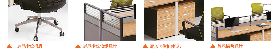 仿木紋系列屏風工作位細節