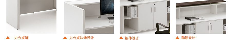 白色鋼木辦公桌細節(jié)