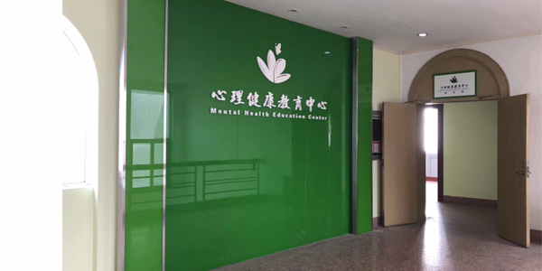 麥尚南京辦公家具定制南航心理咨詢中心