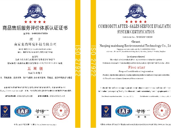 商品售后服務服務評價體系認證證書